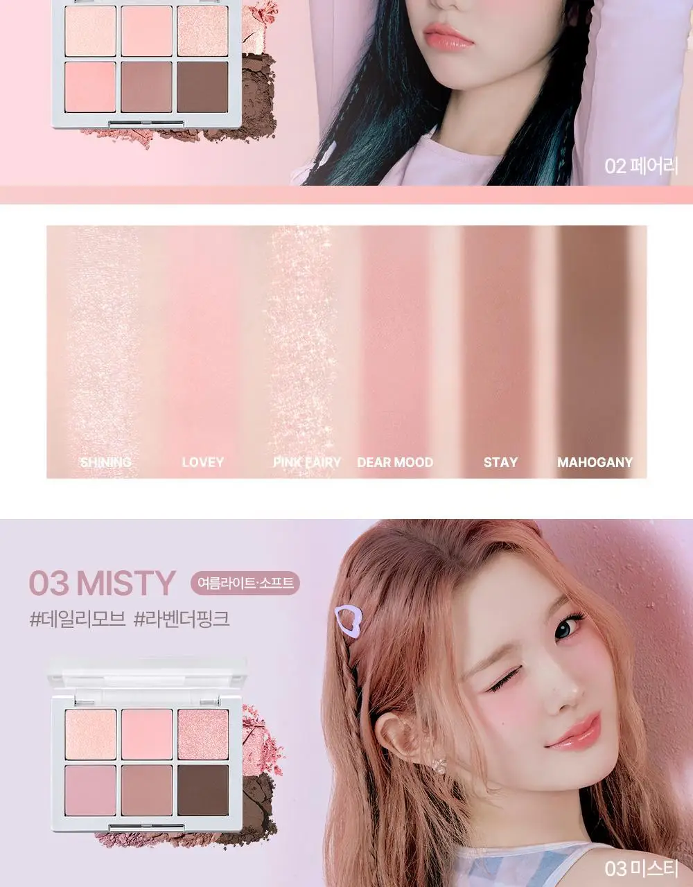 [블루밍테일콜라보] 투에이엔 베러 미 아이 팔레트 21 colors (기획/단품) 상세페이지 37